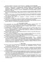 ОБЪЯВЛЕНИЕ № CASPY.2021.ЗЦП-321