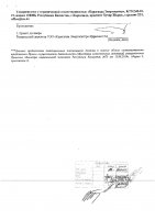 ОБЪЯВЛЕНИЕ № CASPY.2021.ЗЦП-321