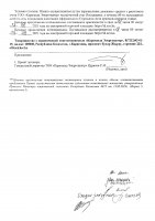 ОБЪЯВЛЕНИЕ № CASPY.2021.ЗЦП-323
