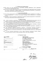 ОБЪЯВЛЕНИЕ № CASPY.2021.ЗЦП-323