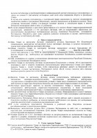 ОБЪЯВЛЕНИЕ № CASPY.2021.ЗЦП-323