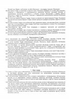 ОБЪЯВЛЕНИЕ № CASPY.2021.ЗЦП-323
