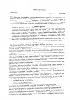 ОБЪЯВЛЕНИЕ № CASPY.2021.ЗЦП-333