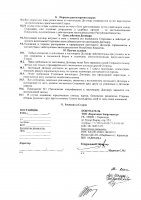 ОБЪЯВЛЕНИЕ № CASPY.2021.ЗЦП-333