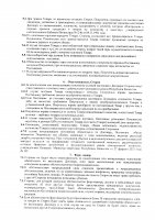 ОБЪЯВЛЕНИЕ № CASPY.2021.ЗЦП-333