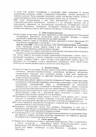 ОБЪЯВЛЕНИЕ № CASPY.2021.ЗЦП-333