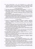 ОБЪЯВЛЕНИЕ № CASPY.2021.ПОИ-334 (П)