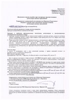 ОБЪЯВЛЕНИЕ № CASPY.2021.ПОИ-334 (П)