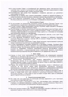 ОБЪЯВЛЕНИЕ № CASPY.2021.ПОИ-334 (П)