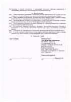 ОБЪЯВЛЕНИЕ № CASPY.2021.ПОИ-334 (П)
