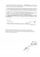 ОБЪЯВЛЕНИЕ № CASPY.2021.ЗЦП-335