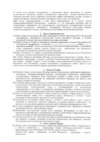ОБЪЯВЛЕНИЕ № CASPY.2021.ЗЦП-335