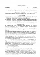 ОБЪЯВЛЕНИЕ № CASPY.2021.ЗЦП-335