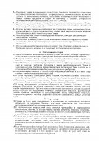 ОБЪЯВЛЕНИЕ № CASPY.2021.ЗЦП-335