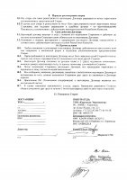 ОБЪЯВЛЕНИЕ № CASPY.2021.ЗЦП-335