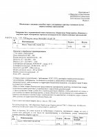 ОБЪЯВЛЕНИЕ № CASPY.2021.ЗЦП-336