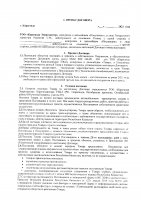 ОБЪЯВЛЕНИЕ № CASPY.2021.ЗЦП-336