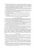 ОБЪЯВЛЕНИЕ № CASPY.2021.ЗЦП-336