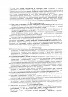 ОБЪЯВЛЕНИЕ № CASPY.2021.ЗЦП-336