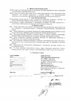 ОБЪЯВЛЕНИЕ № CASPY.2021.ЗЦП-336