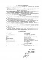 ОБЪЯВЛЕНИЕ № CASPY.2021.ЗЦП-338