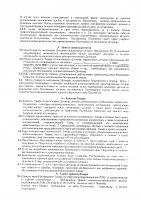 ОБЪЯВЛЕНИЕ № CASPY.2021.ЗЦП-338