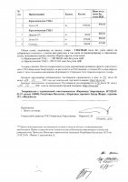 ОБЪЯВЛЕНИЕ № CASPY.2021.ЗЦП-342