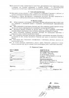 ОБЪЯВЛЕНИЕ № CASPY.2021.ЗЦП-342
