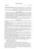 ОБЪЯВЛЕНИЕ № CASPY.2021.ЗЦП-342