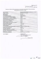 ОБЪЯВЛЕНИЕ № CASPY.2021.ЗЦП-343