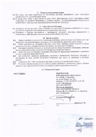 ОБЪЯВЛЕНИЕ № CASPY.2021.ЗЦП-343