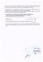 ОБЪЯВЛЕНИЕ № CASPY.2021.ЗЦП-344