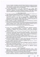 ОБЪЯВЛЕНИЕ № CASPY.2021.ЗЦП-344