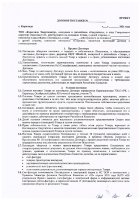 ОБЪЯВЛЕНИЕ № CASPY.2021.ЗЦП-344
