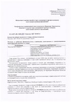 ОБЪЯВЛЕНИЕ № CASPY.2021.ЗЦП-344