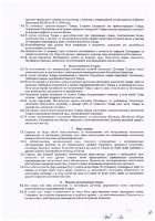 ОБЪЯВЛЕНИЕ № CASPY.2021.ЗЦП-344