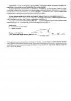 ОБЪЯВЛЕНИЕ № CASPY.2021.ОК-345