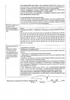 ОБЪЯВЛЕНИЕ № CASPY.2021.ОК-345
