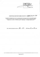 ОБЪЯВЛЕНИЕ № CASPY.2021.ОК-345