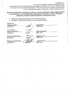 ОБЪЯВЛЕНИЕ № CASPY.2021.ОК-345