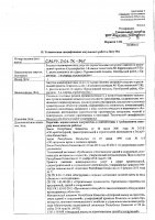 ОБЪЯВЛЕНИЕ № CASPY.2021.ОК-345