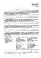 ОБЪЯВЛЕНИЕ № CASPY.2021.ОК-345