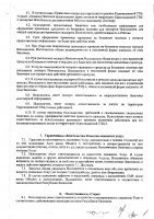 ОБЪЯВЛЕНИЕ № CASPY.2021.ОК-345