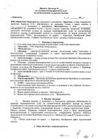 ОБЪЯВЛЕНИЕ № CASPY.2021.ОК-345