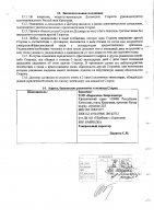 ОБЪЯВЛЕНИЕ № CASPY.2021.ОК-345