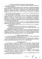 ОБЪЯВЛЕНИЕ № CASPY.2021.ОК-345