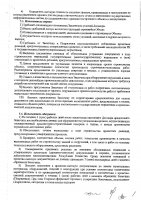 ОБЪЯВЛЕНИЕ № CASPY.2021.ОК-345