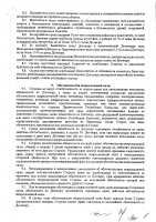 ОБЪЯВЛЕНИЕ № CASPY.2021.ОК-345