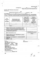 ОБЪЯВЛЕНИЕ № CASPY.2021.ОК-345