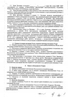 ОБЪЯВЛЕНИЕ № CASPY.2021.ОК-345